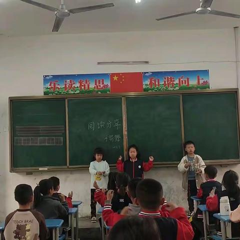 手势演绎经典古诗——佛耳湖镇明德小学一一班开展古诗阅读分享活动