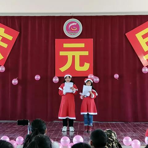 白龙中心小学“迎新年 庆元旦”文艺汇演