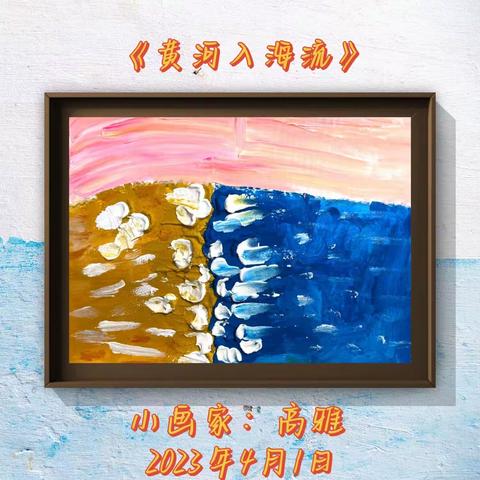 高雅宝贝在卓朗艺术培训中心斯玛特儿童美术4月作品展示