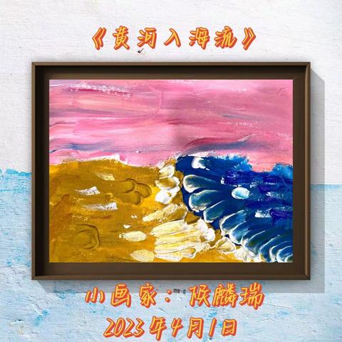 候麟瑞宝贝在卓朗艺术培训中心斯玛特儿童美术4月作品展示