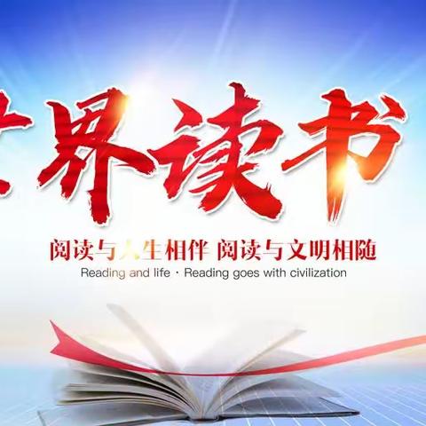 长治市第二十中学校五（5）雏鹰中队“阅读点亮心灯 书香沁润童年”读书系列活动