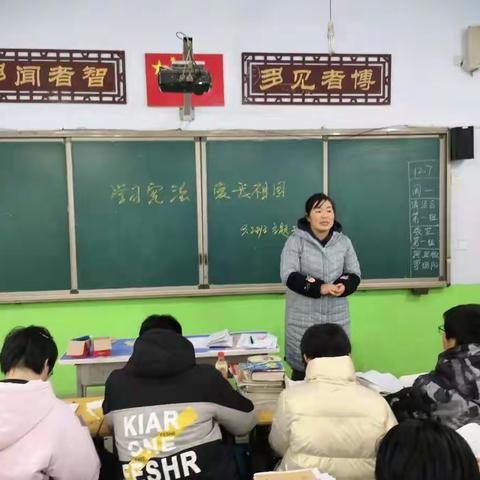 安阳县瓦店二中"宪法进校园，法治伴我行”主题班会