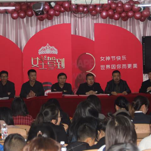 青春作伴 定格芳华——老高川镇学区“三八”国际劳动妇女节庆祝活动暨表彰奖励大会