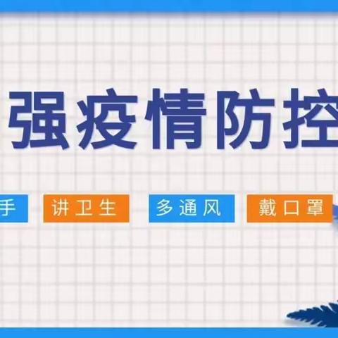 锦绣川中心小学2021年暑假安全告家长书