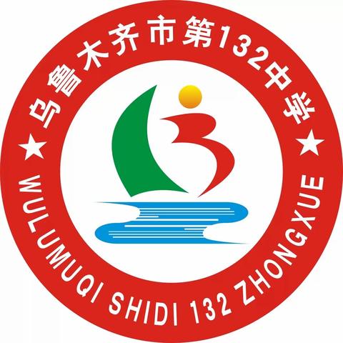 乌市第132中学冲刺中考百日誓师大会