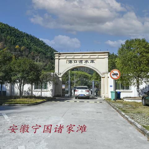 2019年11月22日皖南川藏线《江南天路》
