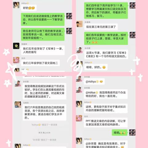 云端聚首共成长——新城小学语文组线上教学小结