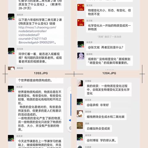 专家引领 提质增效——滨海新区教育中心教研员莅临新城小学云课堂听课指导简报