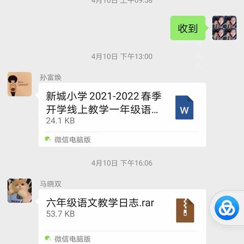 微调整  促实效——语文教研组线上教学小结