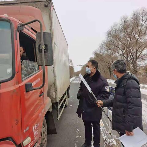 风雪中的值守人———依安县新发乡碾北公路疫情防控纪实