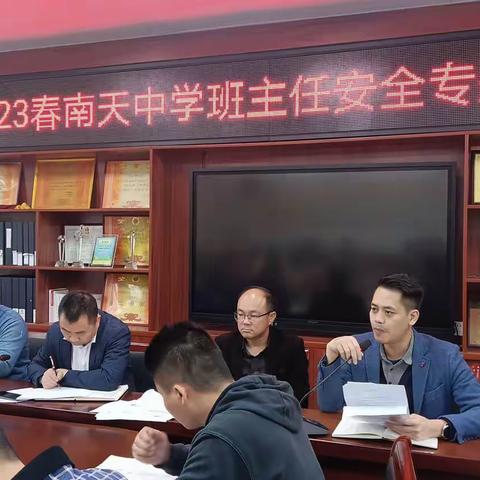 家校携手，护航远行——大岗镇南天初级中学家长会