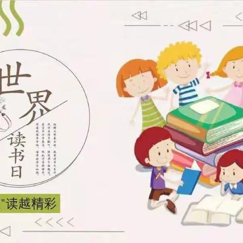 【和合四十】春光美如斯 正是读书时—记临沂第四十中学世界读书日活动