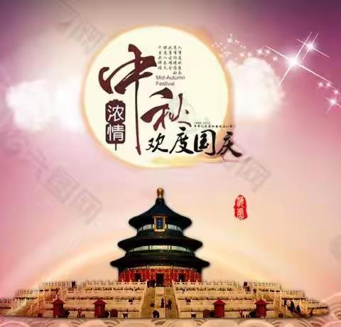 国庆中秋双节庆，中国邮政与您同乐前行