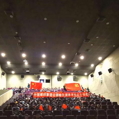 《我和我的家乡》——平房区分公司“歌颂祖国，赞美家乡”主题观影活动