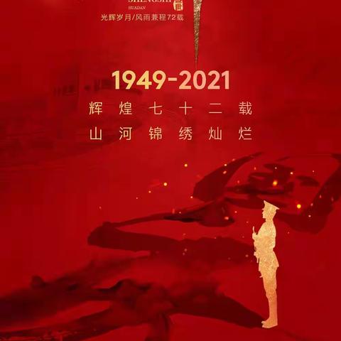 【礼赞新时代，共祝祖国好】——平房区分公司与国旗合影为祖国祝福