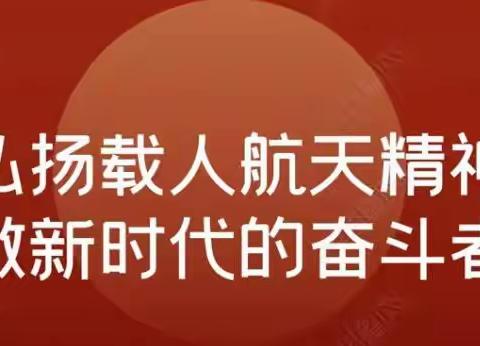 【跟着总书记学习航天精神】——平房党总支参观航天硬核高校“哈工大中心”