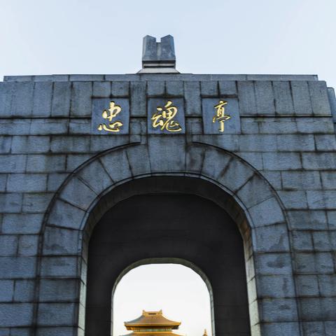 南京雨花台，灵谷寺，中山陵-----