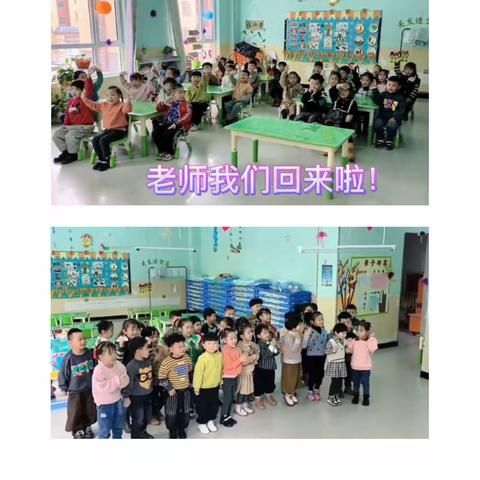 “春光为序，幼见美好”——灵武市第十一幼儿园中二班第一天实录