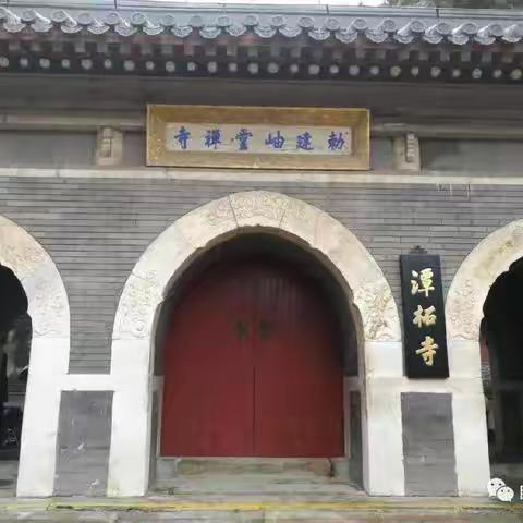 游潭柘寺