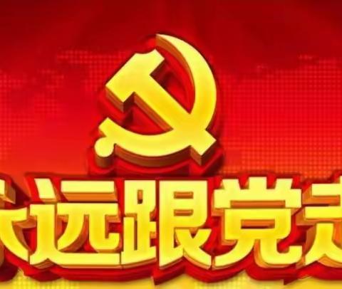 我是党员 战役情 冲在前