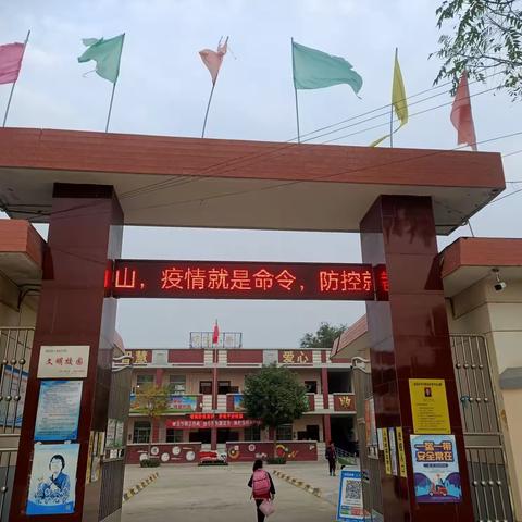 明德小学关于线上教学告家长书