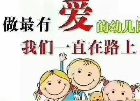 🎉宋河镇育苗幼儿园2022年秋季招生开始啦！🎉