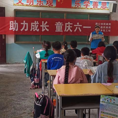 李楼乡社工站开展“助力成长·童庆六一”的儿童节活动