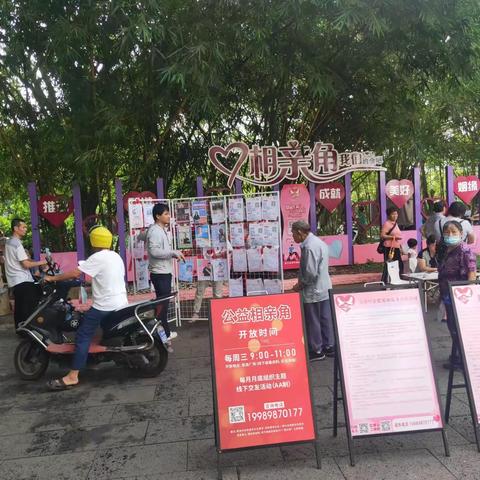 美兰区第三届新时代文明实践志愿服务“金点子”项目“美兰好家风 幸福来敲门”公益相亲角活动走进君尧广场