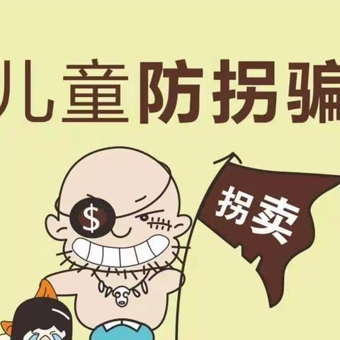 印象启航幼儿园防拐骗演练活动