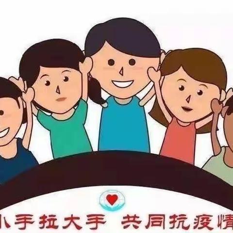 疫情防控，从我做起——苹果山幼儿园疫情防控致家长的一封信