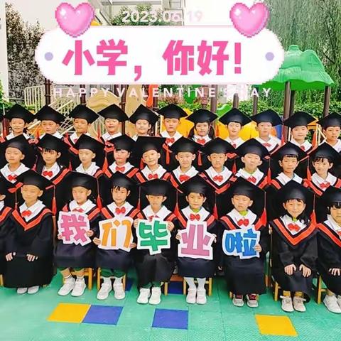 幼小衔接，走进小学——锦绣星光幼儿园大一班参观小学🎒