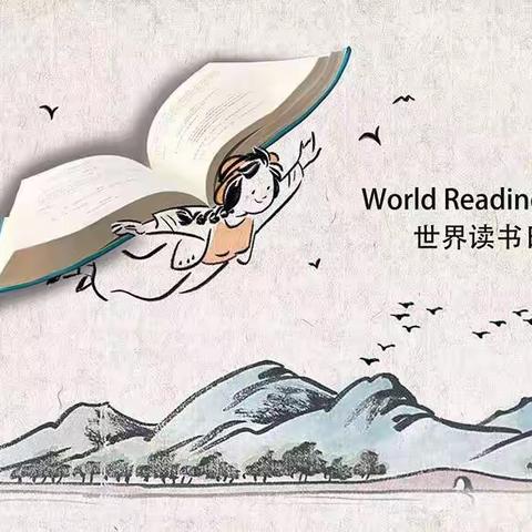 读万卷书，行万里路--四屯镇中心小学“名校+”教育联合体读书月活动纪实