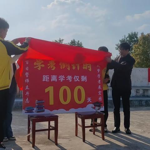 青春飞扬逐梦路 百日拼搏传佳音——大塘中学2023届中考百日誓师大会