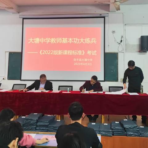 大塘中学积极开展教师大练兵大比武系列活动