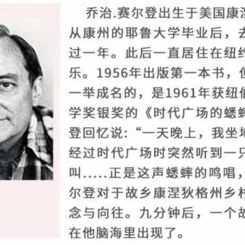 南小【润物无声系列】——学生好书推荐：《塔克的郊外》