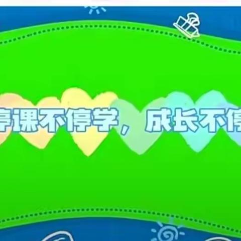 【马宅中心幼儿园】线上教学健康篇