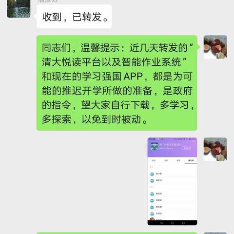 “停课不停学”我们都在做