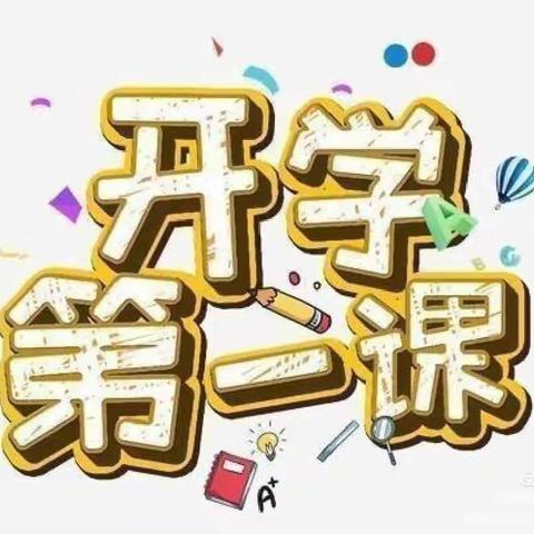 🌸春暖花开   幼见美好🌸——梁家寺幼儿园开学第一课