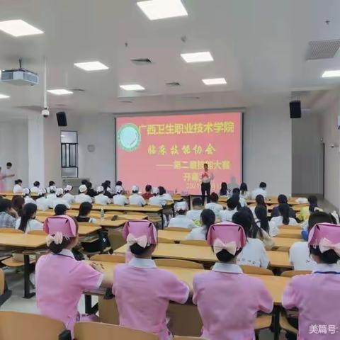 广西卫生职业技术学院第二届技能大赛隆重举行