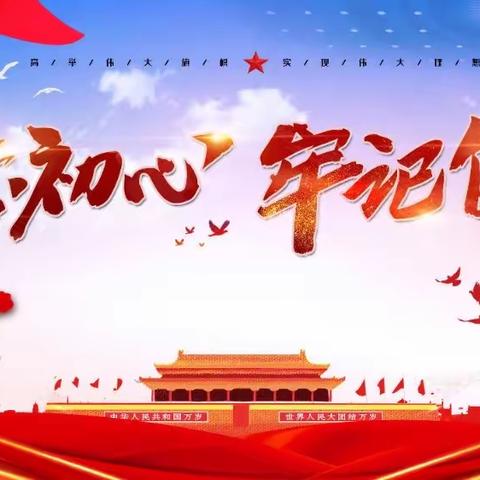 市委“不忘初心、牢记使命”主题教育第七巡回督导组到旗交通运输局督导工作