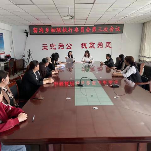 窑沟乡妇联十届三次全体会议召开