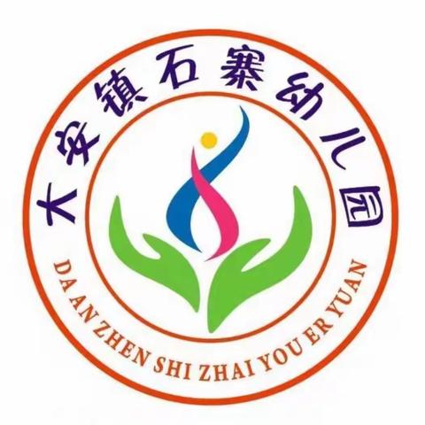 “书香浸润童年，阅读点亮生活”——石寨幼儿园世界读书日亲子阅读活动