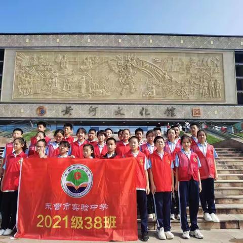 21·38 & 暑期研学之二        【志说黄河】