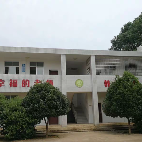 督学促进步，聚力共前行|古城学校迎接三中督学责任区督学检查