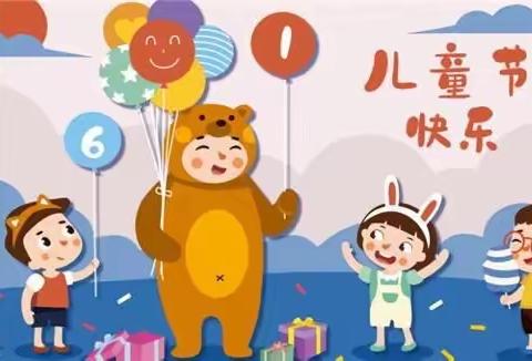 红星闪闪耀童心——公园路幼儿园大一班六一活动