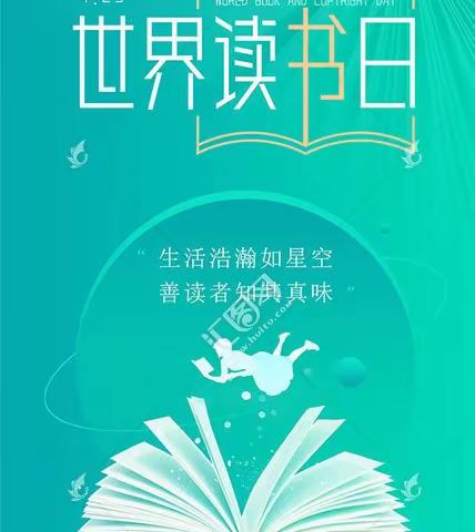 “疫”路书相伴——淮安实小一10班世界读书日主题活动