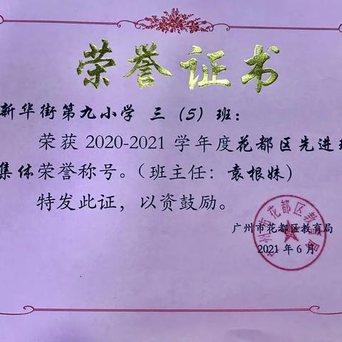 收获成长 未来可期——记305博采班2020学年第二学期期末颁奖