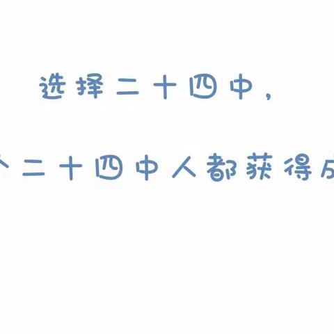 高一家长会——感恩有你，筑梦未来