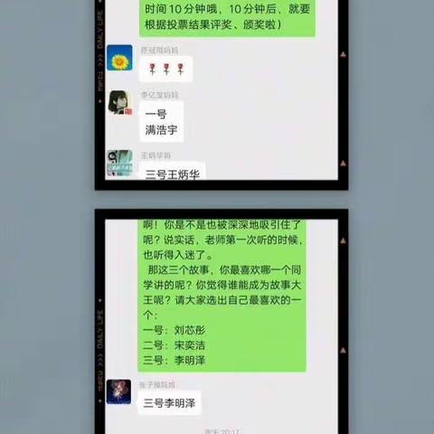 故事我来讲，争做小主播