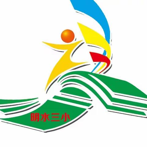 品文字之美   享读书之乐  ——记第三小学师生参加黑龙江省首届“兴业杯”朗读者大赛（第一期）